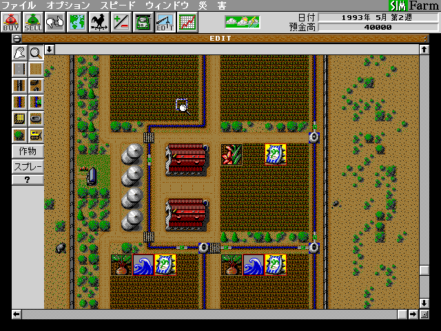 Sim Farm (FM Towns) screenshot: A more developed farm