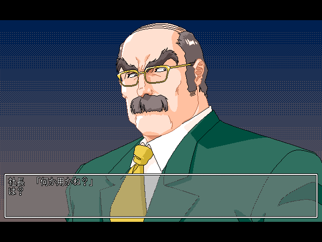 Premium 2 (FM Towns) screenshot: Another character I wouldn't expect in a hentai game