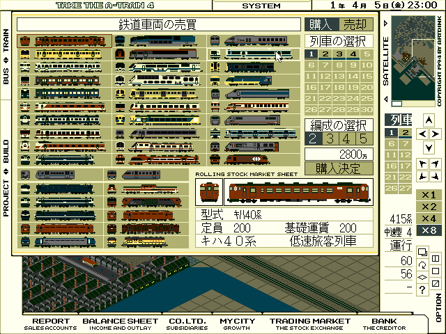 Take the A-Train IV (FM Towns) screenshot: Ahh, just look at all those beauties!