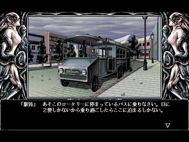 Necronomicon (FM Towns) screenshot: The streets of Arkham