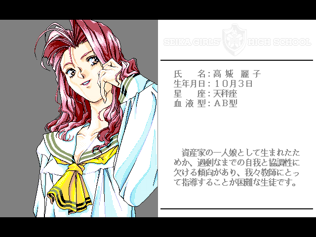 Sotsugyō (FM Towns) screenshot: The girls are presented: the all-around lead...