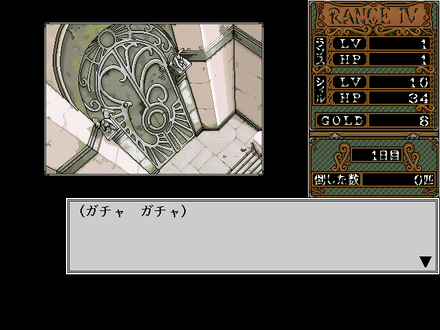 Rance IV: Kyōdan no Isan (FM Towns) screenshot: Tower entrance