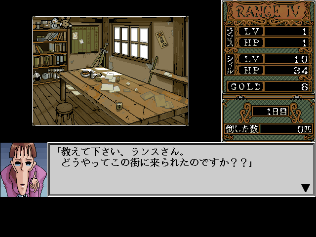 Rance IV: Kyōdan no Isan (FM Towns) screenshot: Talking to weird guys at the guild house