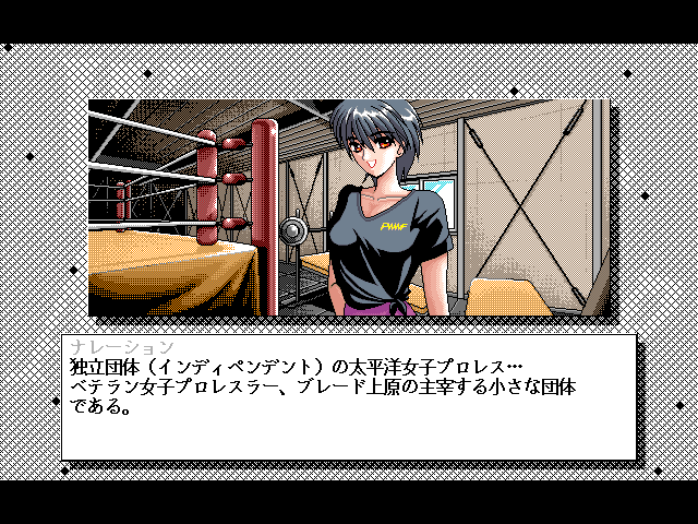 Wrestle Angels Special: Mō Hitori no Top Eventer (FM Towns) screenshot: Some dialogue between matches