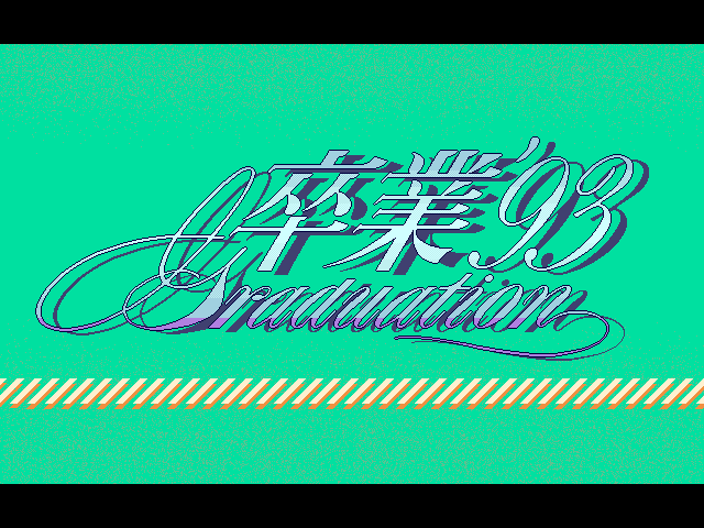 Sotsugyō (FM Towns) screenshot: Title screen