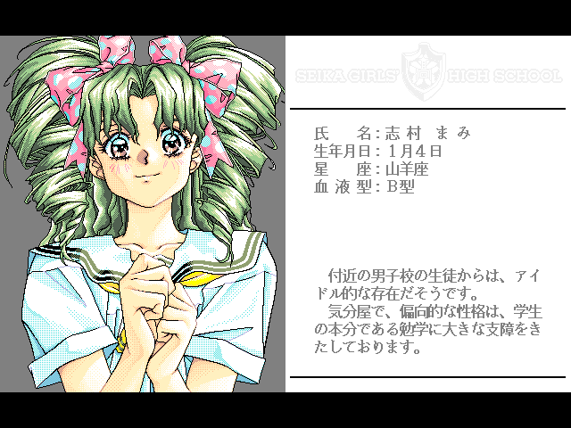 Sotsugyō (FM Towns) screenshot: ...the obligatory spoiled brat...