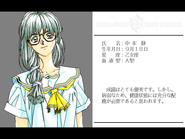 Sotsugyō (FM Towns) screenshot: ...and the equally obligatory introvert "intellectual" girl