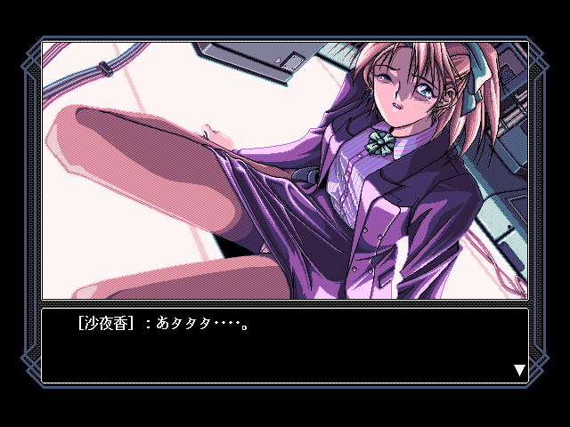 Xenon: Mugen no Shitai (FM Towns) screenshot: The "bumping scenes" are few and far between