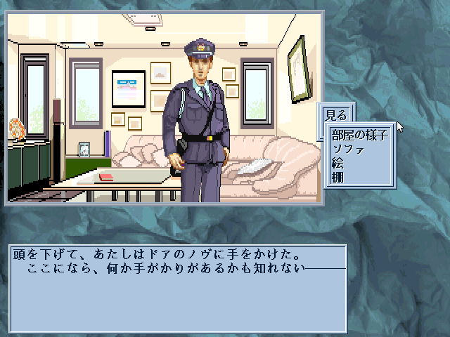 Yami no Ketsuzoku Special (FM Towns) screenshot: A policemen is sent to investigate the murder