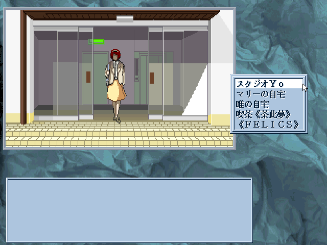 Yami no Ketsuzoku Special (FM Towns) screenshot: Location choices