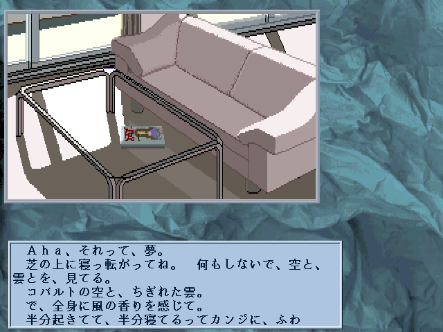 Yami no Ketsuzoku Special (FM Towns) screenshot: The game is very heavy on text descriptions