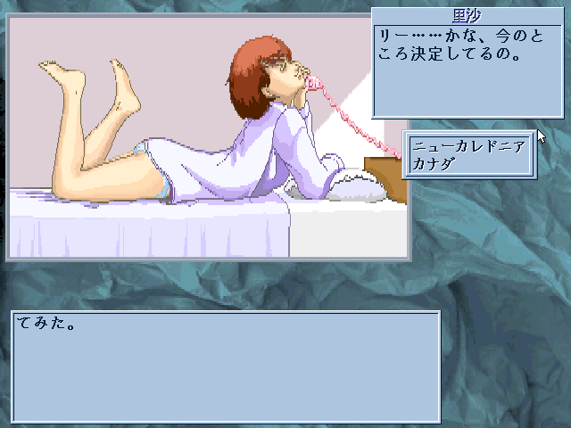 Yami no Ketsuzoku Special (FM Towns) screenshot: Chatting on the phone. Dialogue choices