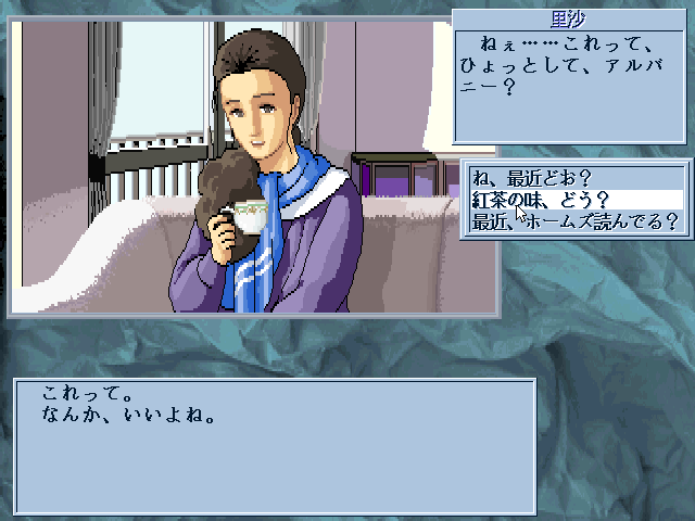 Yami no Ketsuzoku Special (FM Towns) screenshot: Three possible conversation choices