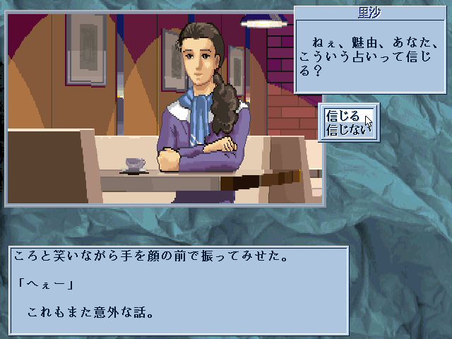 Yami no Ketsuzoku Special (FM Towns) screenshot: Talking to Risa