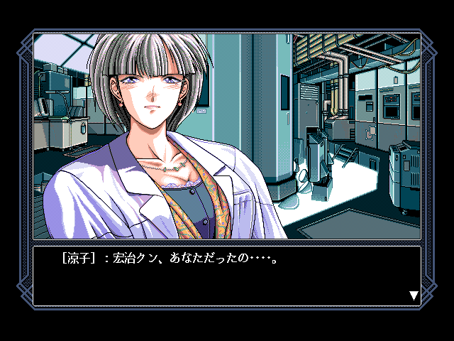 Xenon: Mugen no Shitai (FM Towns) screenshot: The teacher has her own projects