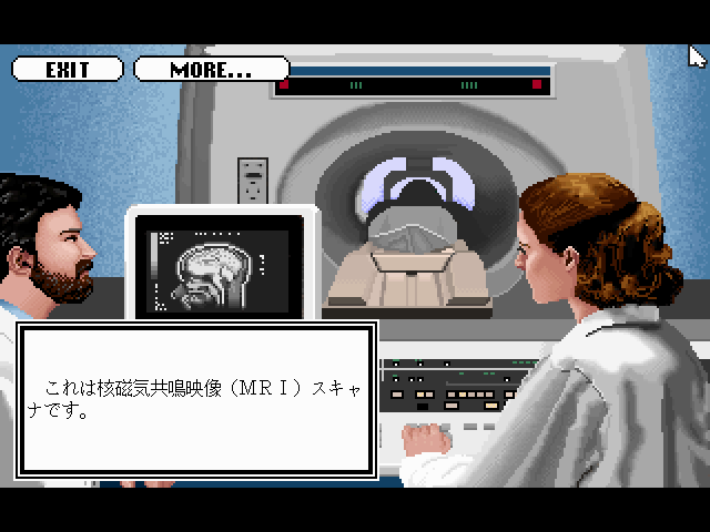 Life & Death II: The Brain (FM Towns) screenshot: Working with another doctor