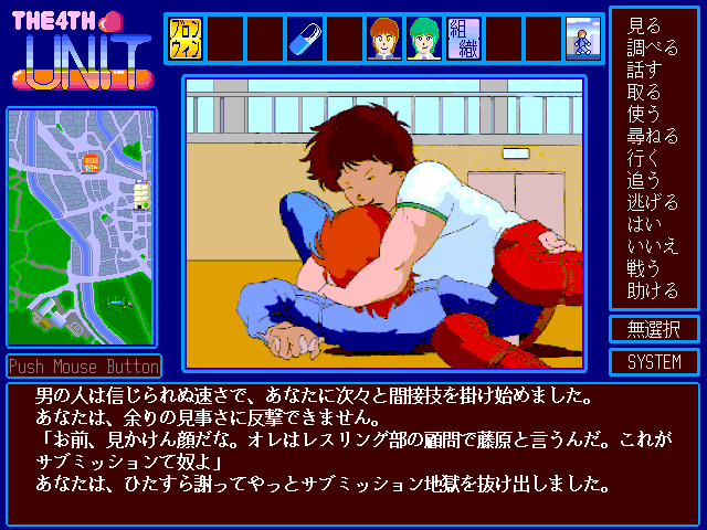 Linkage: The 4th Unit 1・2 Towns (FM Towns) screenshot: The 4th Unit: why won't she just use psychic powers?