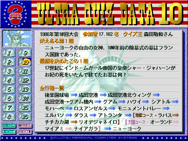 America Ōdan Ultra Quiz (FM Towns) screenshot: Quiz info