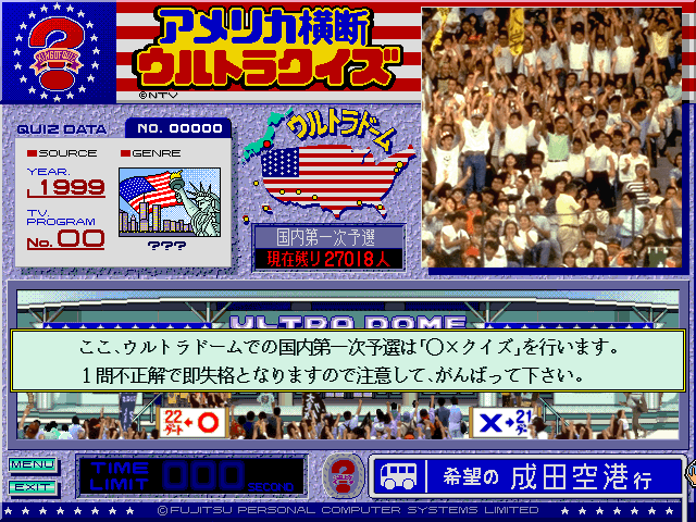 America Ōdan Ultra Quiz (FM Towns) screenshot: Taking the main quiz