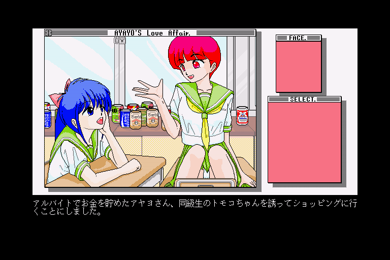 Ayayo's Love Affair (Sharp X68000) screenshot: It's holiday!