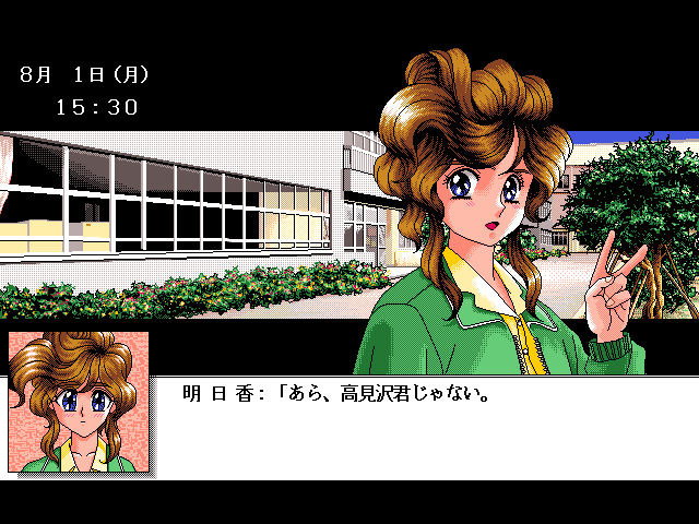 Takamizawa Kyōsuke Nekketsu!! Kyōiku Kenshū (FM Towns) screenshot: Meeting outside of the school