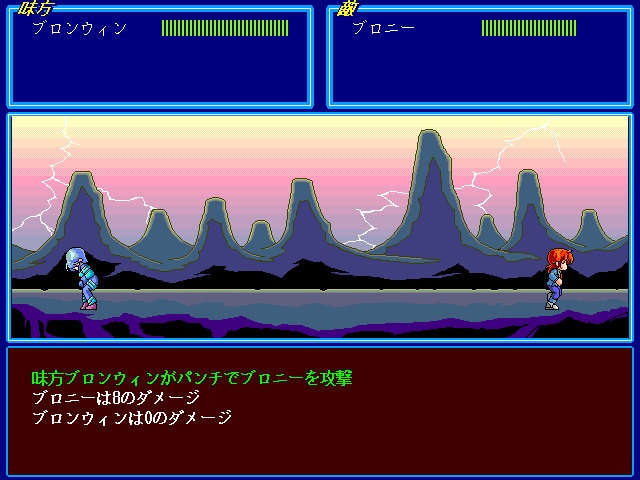 Linkage: The 4th Unit 1・2 Towns (FM Towns) screenshot: The 4th Unit: battle screen
