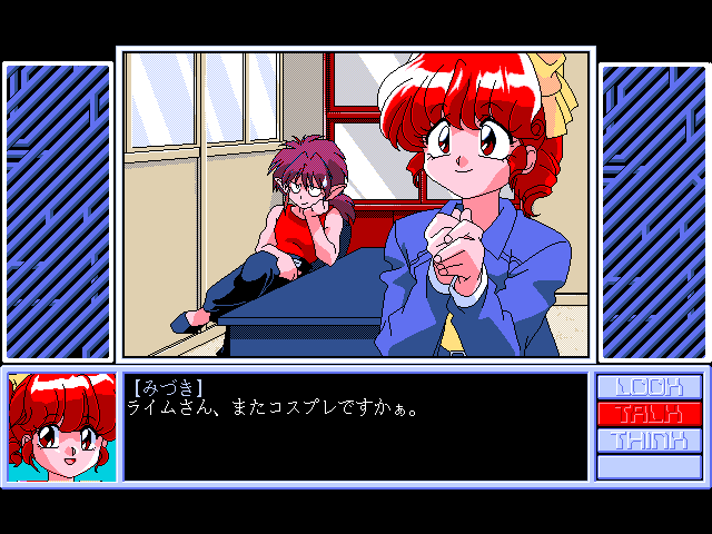 Hōma Hunter Lime Dai-12 Wa (FM Towns) screenshot: Mizuki can only support