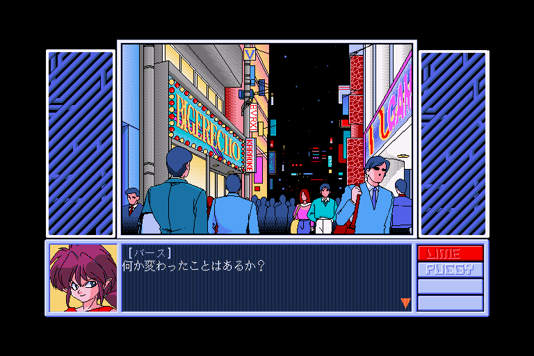 Hōma Hunter Lime (Sharp X68000) screenshot: Town center