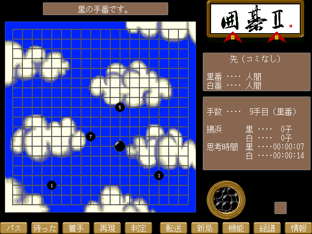 Igo II (FM Towns) screenshot: Sky-themed board