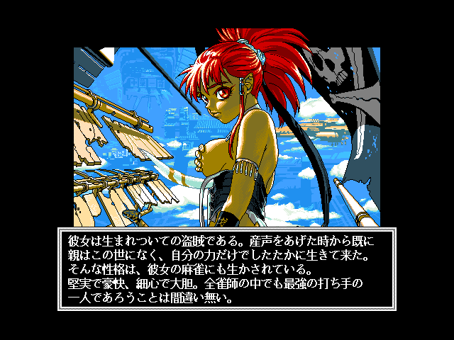 Jankirō (FM Towns) screenshot: ...and wild beings