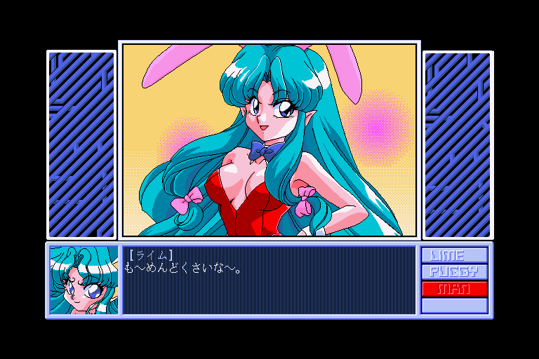 Hōma Hunter Lime (Sharp X68000) screenshot: Nice disguise...