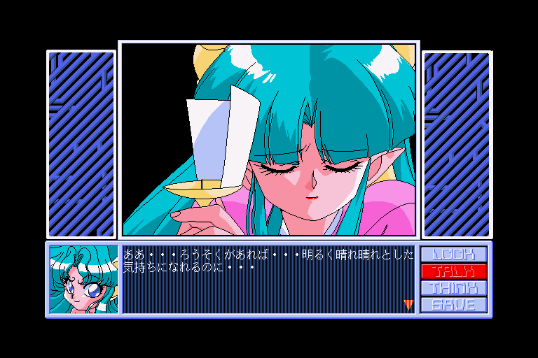 Hōma Hunter Lime (Sharp X68000) screenshot: Lime is focusing