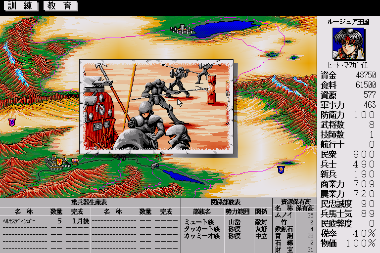 Joshua (Sharp X68000) screenshot: Training soldiers