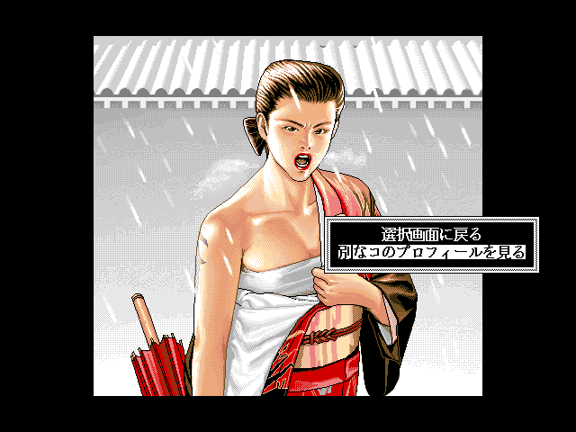 Jankirō (FM Towns) screenshot: A fierce ancient warrior...