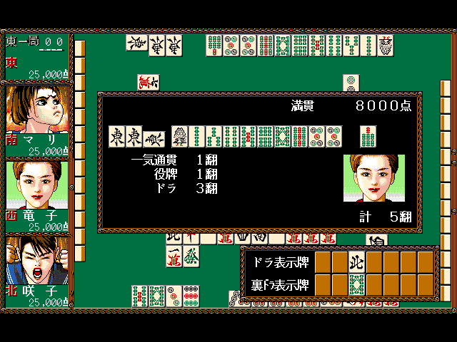 Jankirō (FM Towns) screenshot: She got a mahjong!