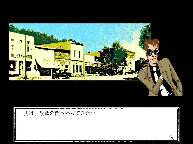 Lupin Sansei: Hong Kong no Mashu - Fukushū wa Meikyū no Hate ni (FM Towns) screenshot: The mysterious adversary