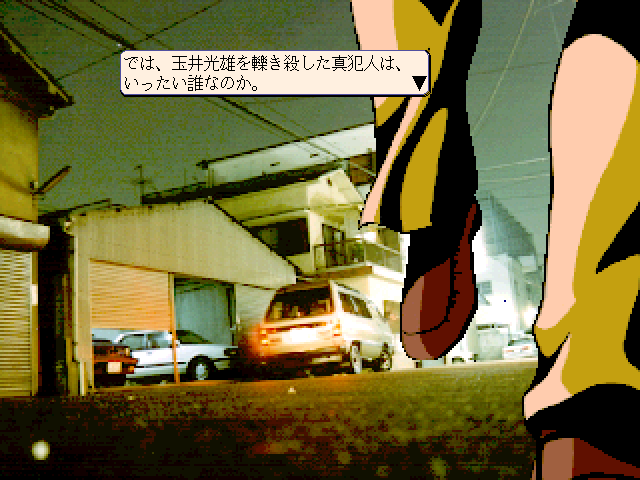 Misty (FM Towns) screenshot: Dramatic cutscene