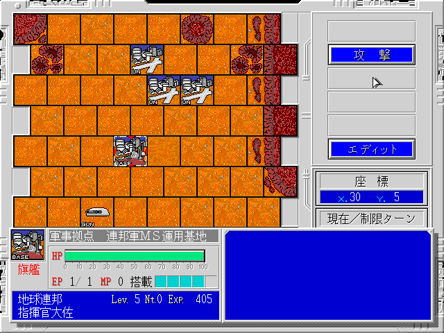 Screenshot of Mobile Suit Gundam Hyper Desert Operation (FM Towns