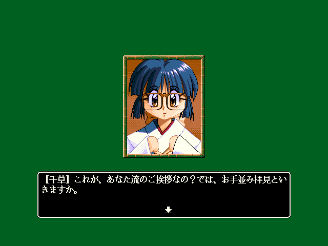 Mahjong Hōtei Raoyui (FM Towns) screenshot: Hey there!