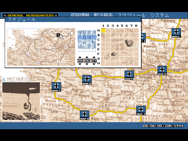 Kikō Shidan: Panzer Division (FM Towns) screenshot: Schedule