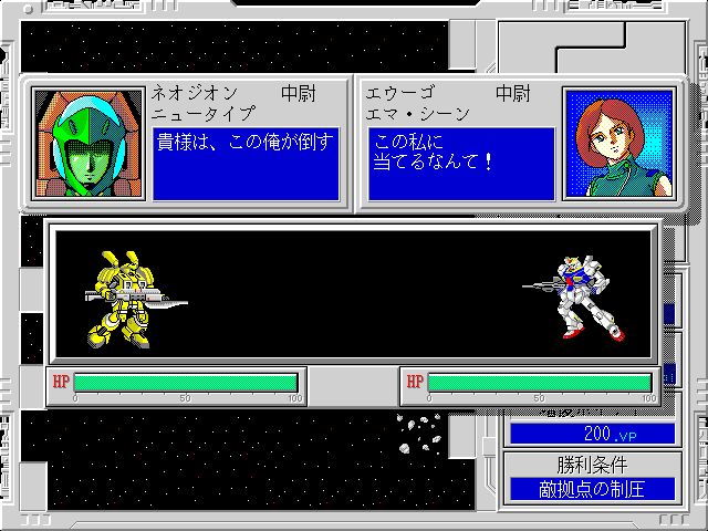 Mobile Suit Gundam: Hyper Classic Operation Images