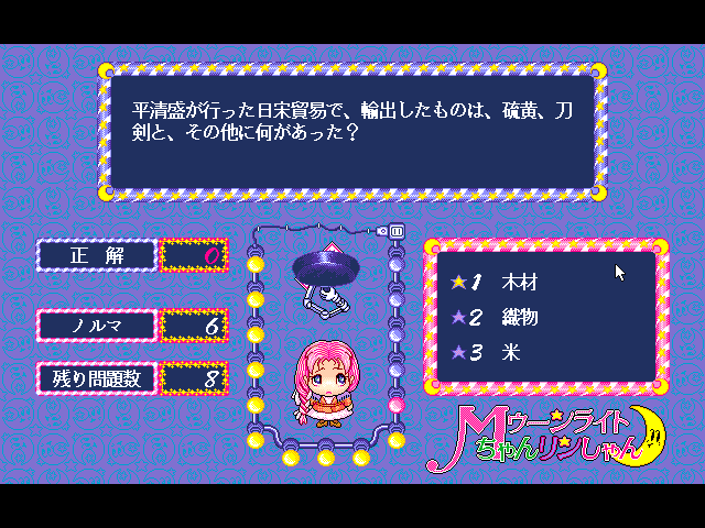 Moonlight-chan Rinshan (FM Towns) screenshot: Alright! Just a little bit left...