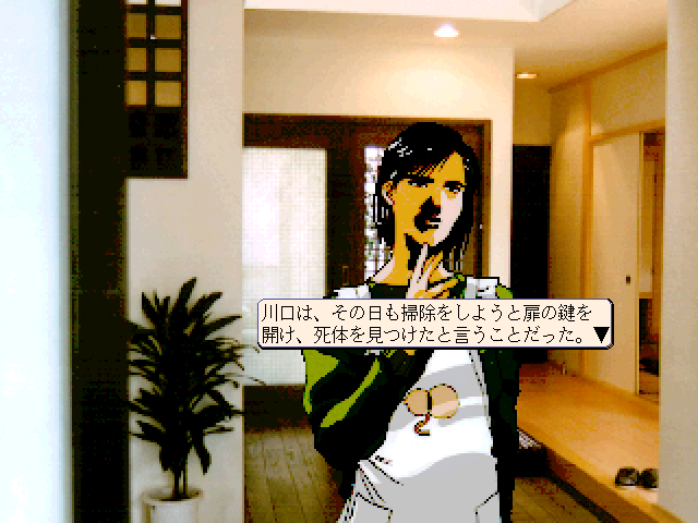 Misty (FM Towns) screenshot: Talking to a servant in the mansion