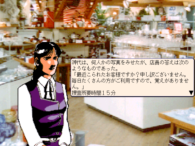 Misty (FM Towns) screenshot: Talking to a clerk