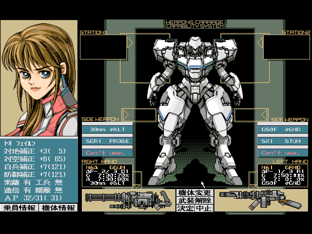 Power Dolls 2 (FM Towns) screenshot: Customizing mechas