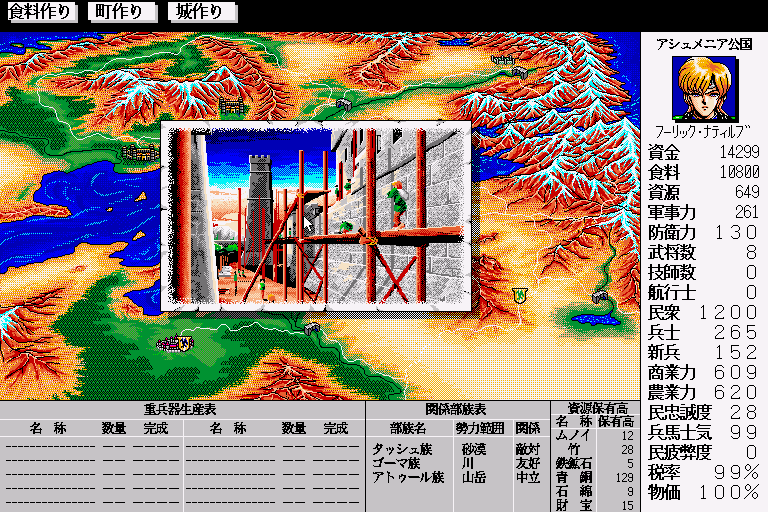 Joshua (Sharp X68000) screenshot: Fortifying cities