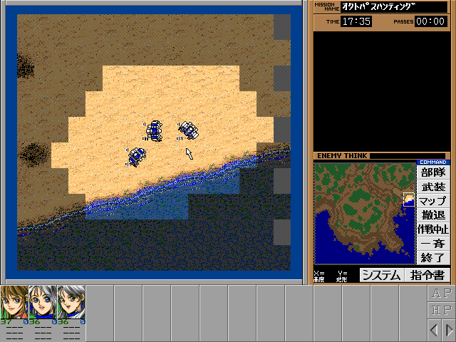 Power Dolls 2 (FM Towns) screenshot: Deployed in a desert