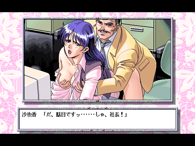 Sayaka & Miho (FM Towns) screenshot: Sayaka: molested by the boss
