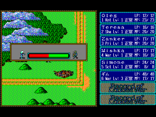 Record of Lodoss War: Haiiro no Majo (FM Towns) screenshot: You can also set battles on auto and see how they evolve