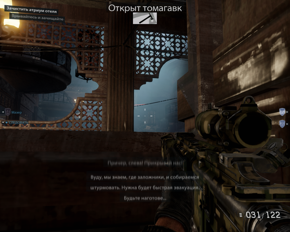 Medal of Honor: Warfighter (Windows) screenshot: Tomahawk (a door-opening tool) unlocked